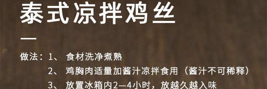 盒馬 匠醬好 泰式酸辣冷泡汁 200g【海鮮雞爪蝦涼拌沙拉汁】【一醬成菜】【亞米獨家】