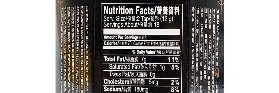 香港李錦記 XO醬 220g