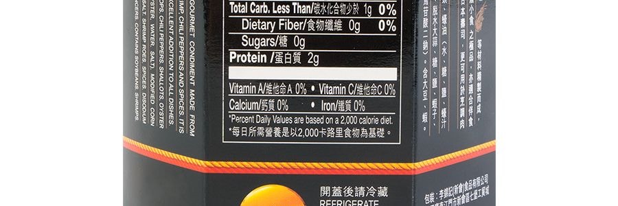 香港李錦記 XO醬 220g