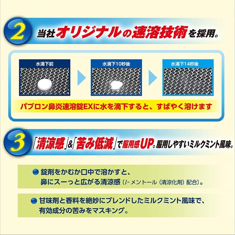 (日本直郵) 大正製藥 日本家庭常備小藥箱 鼻炎用 即溶24粒