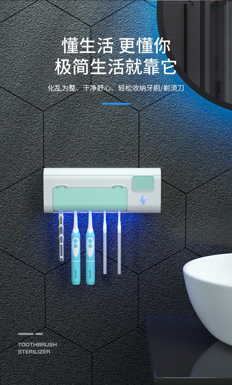 【中國直郵】飛核 UVC紫外線消毒免打孔掛壁式牙刷架 RND-01 綠色