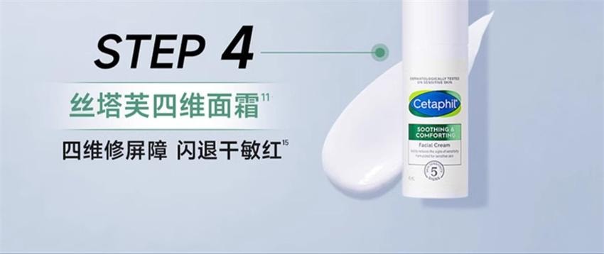 【中国直邮】 美国 丝塔芙 舒缓修护精华 即刻退红敏 激活自修力 神经酰胺积雪草舒缓敏感肌男女 30ml/瓶