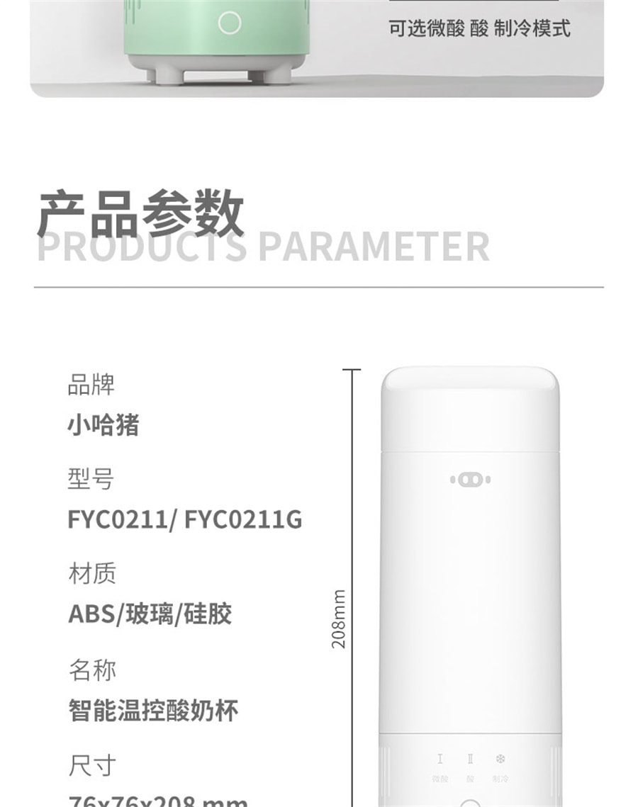 【中国直邮】勒仕  小哈猪酸奶杯冷藏酸奶机家用多功能自动玻璃小巧便携  牛奶白