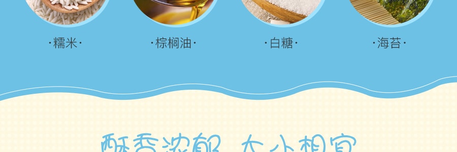 哎哟咪 小梅的零食 糯米麻花 海苔味 108g