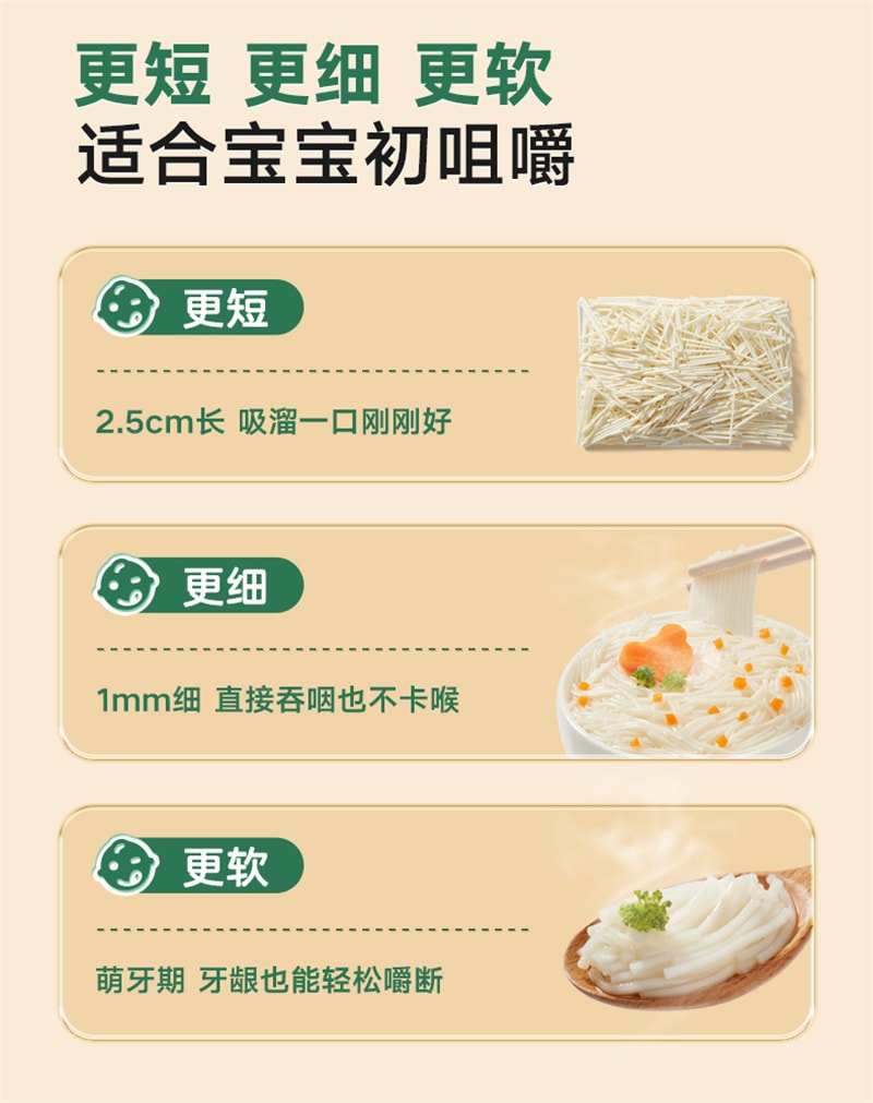 【中国直邮】 宝宝馋了 碎碎面 8个月营养辅食宝宝面条 婴幼儿无添加盐儿童粒粒面 原味160g/盒