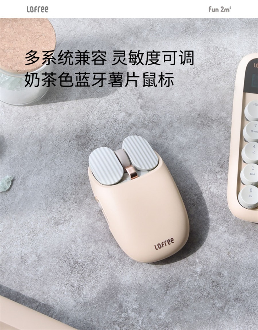 【中國直郵】Lofree洛斐 奶茶機械鍵盤滑鼠套裝 奶茶色