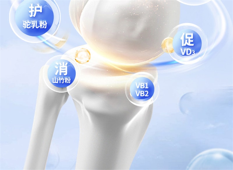 【中國直郵】21金維他 駝奶鈣片60粒駝乳鈣兒童鈣壓片糖果青少年中老年駱駝奶