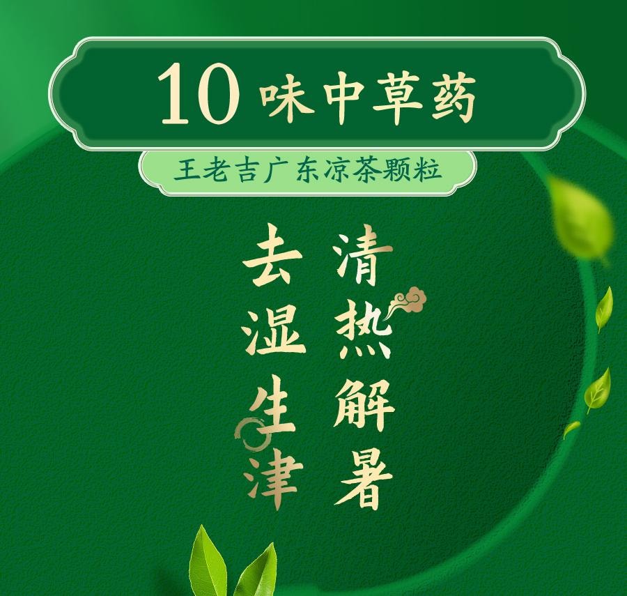 Guangdong Herbal Tea Granules for Clearing Heat detoxifying reducing fire and dampness20 bags per pack