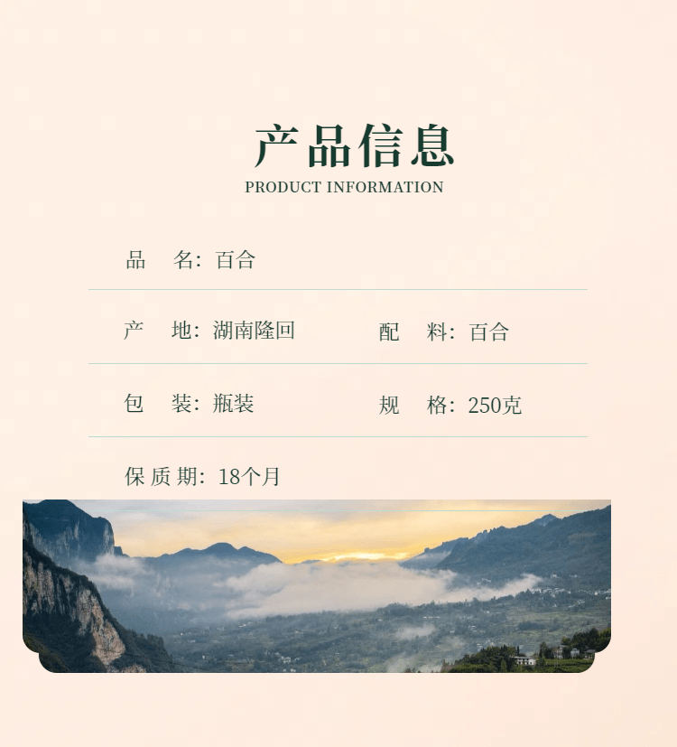 Sulfur-free Dragon Tooth Lily 250g