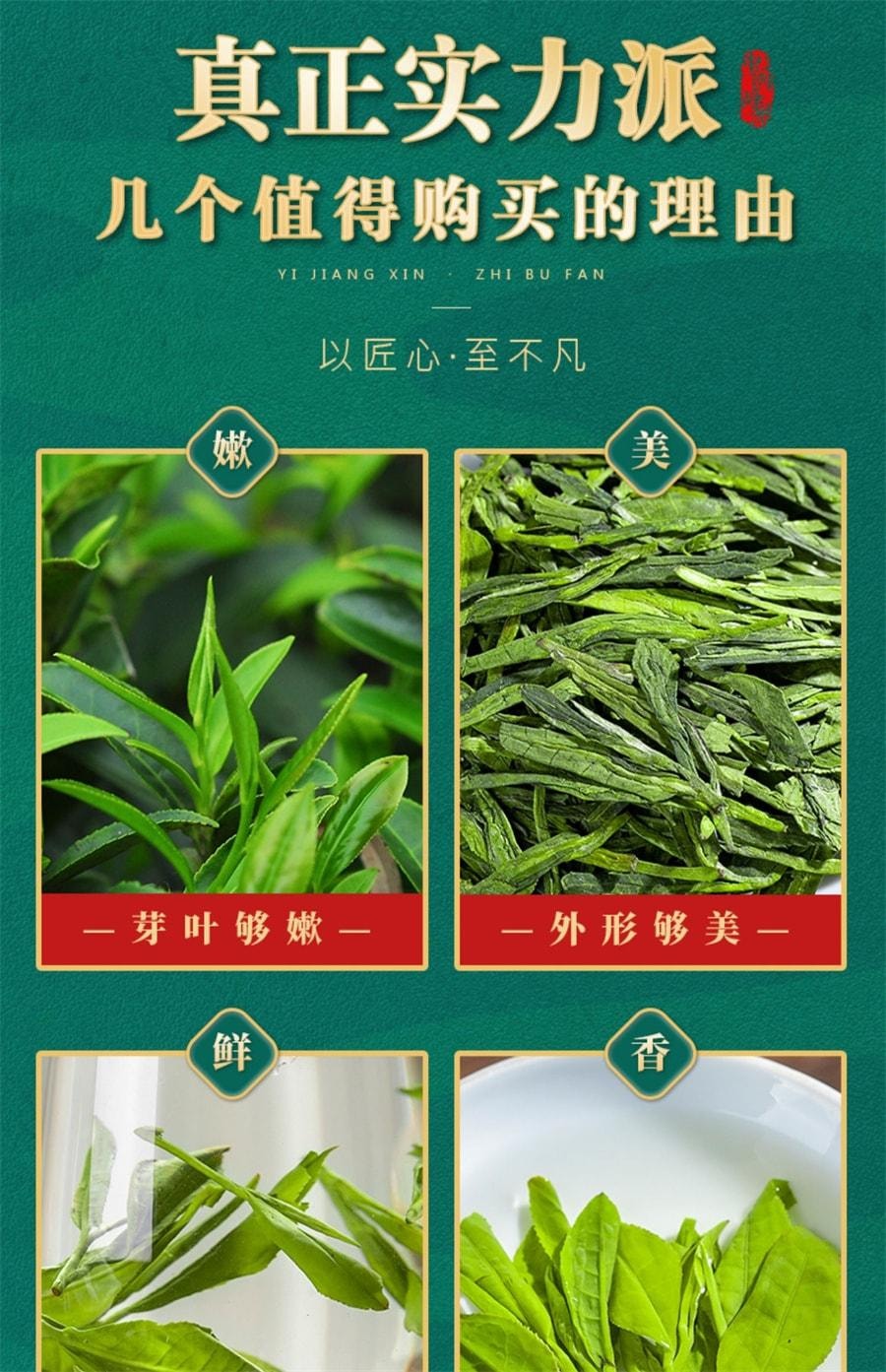 【中國直郵】 中閩峰州 2025新茶葉龍井茶春茶明前綠茶禮盒裝濃香型正宗杭州豆香散裝 250g/瓶