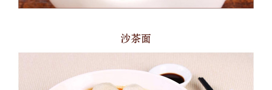 台湾牛头牌 沙茶酱 250g