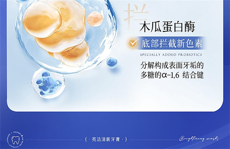 【中國直郵】 維特絲 小蘇打美白牙膏益生菌酵素去黃口臭成人速效洗白鎖白防蛀清新口氣 白茶香菸醯胺+薄荷味益生菌150g/支
