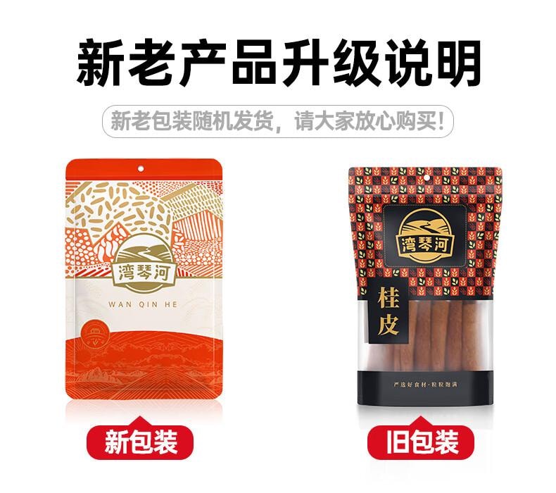【中国直邮】 蜀风雅香 湾琴河 肉桂 香料 炖肉料 调味品 120g