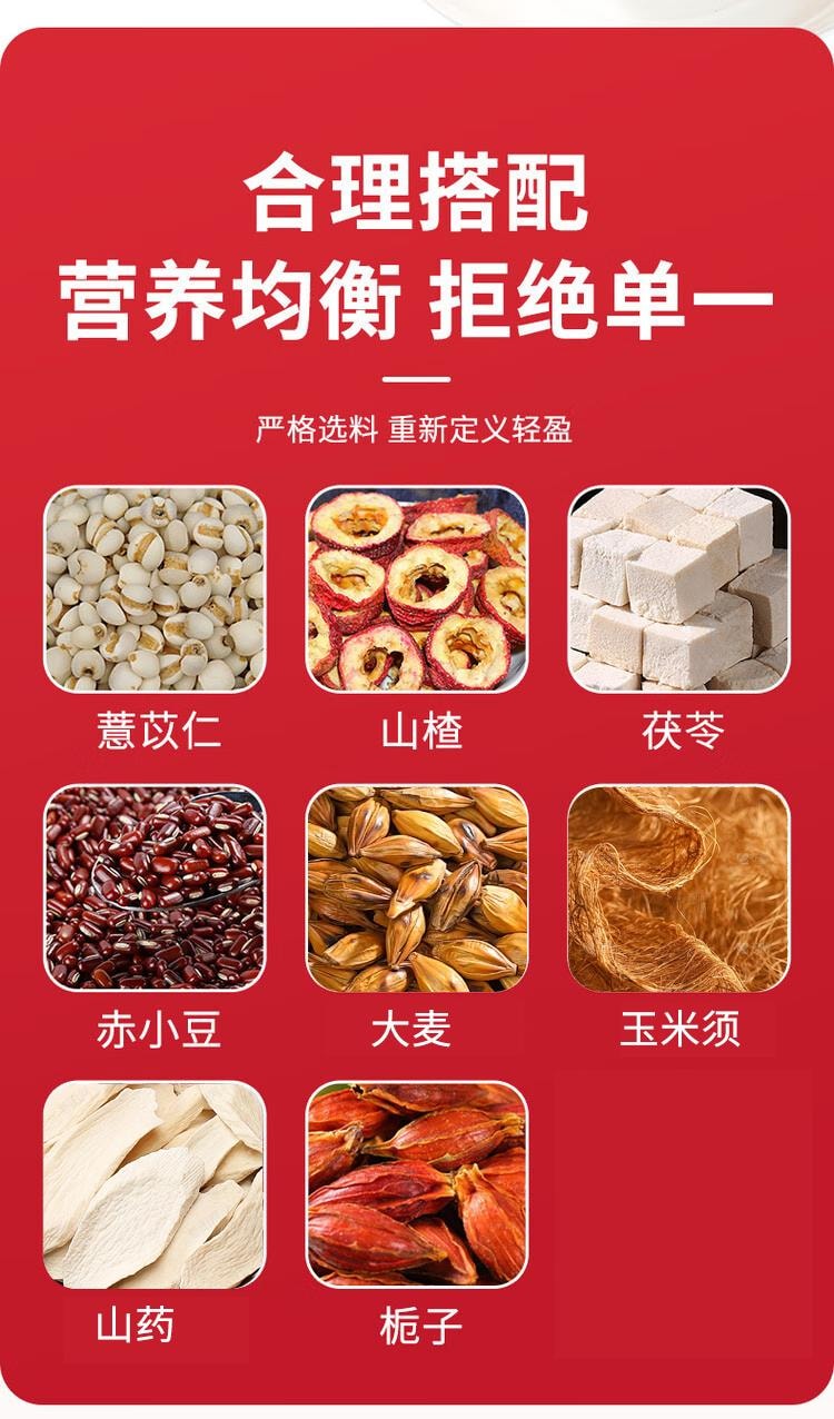  北京同仁堂 【独立茶包 茶香四溢】 山楂茯苓茶祛湿减肥茶 160克/盒 祛湿气提神安神养生草本茶【一盒40包 轻松喝一个月】女神养生茶