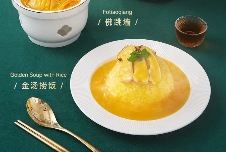 【中國直郵】 加點滋味 港式金湯花膠雞風味湯底 湯料 火鍋底料 0防腐劑 真花膠 140g