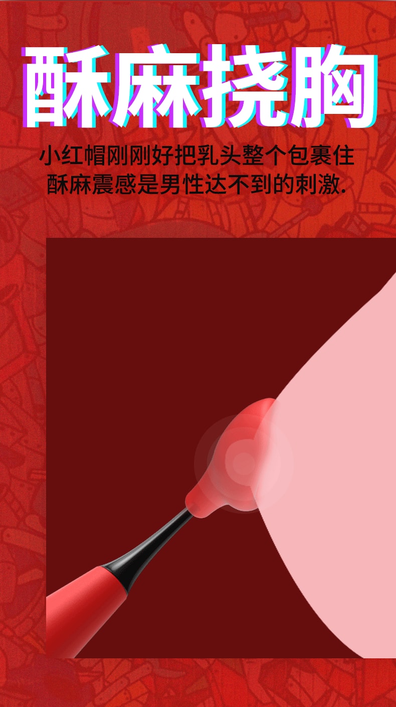 【中国直邮】RENDS泉-蒂浪 女用密豆刺激 震动按摩棒  情趣用品 红色 1件