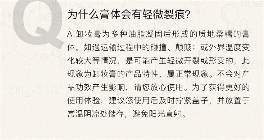 【中國直郵】 肌肉活 糙米柔糯卸妝膏 溫和淨澈 敏皮友善 清潔保濕易乳化沖洗洗卸合一 100g/瓶