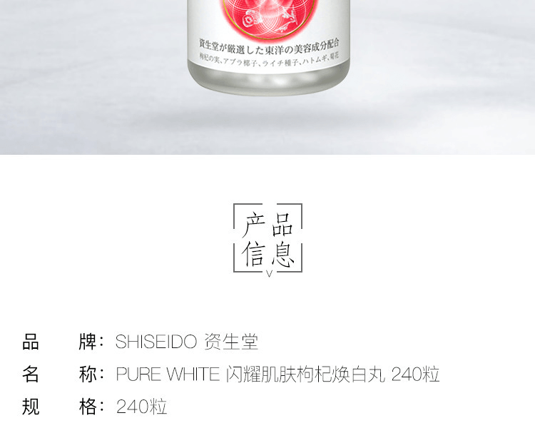資生堂 ピュアホワイト ＜タブレット＞240粒×5 資生堂 ピュアホワイト