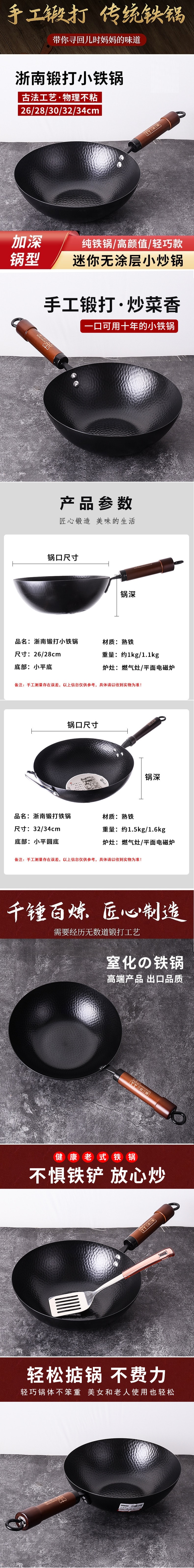 【中國直郵】柏意 章丘鐵鍋 34cm 炒菜鍋無塗層手工鍛造不懼鐵鏟