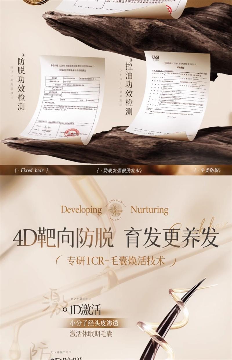 【中國直郵】 韓方五穀 生薑洗髮精防脫固髮控油蓬鬆去屑止癢增密育髮膏露男女 500ml