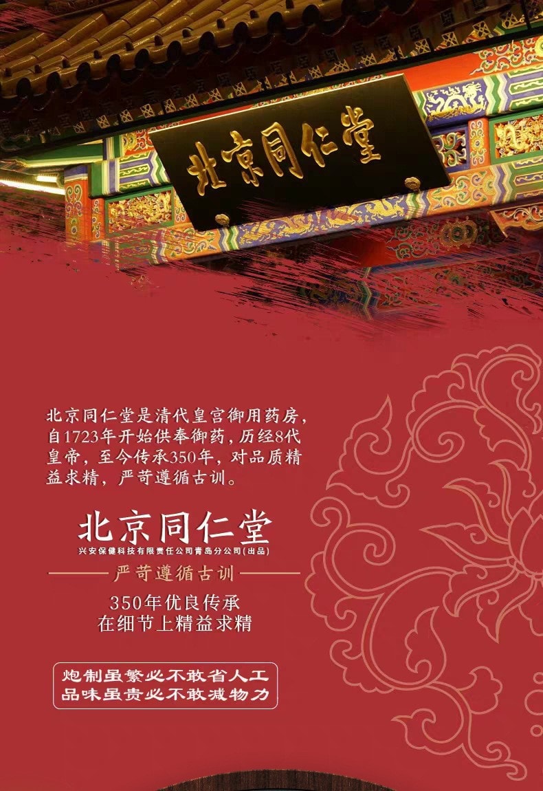 北京同仁堂 艾绒灸脐贴 艾绒肚脐贴 去湿气 调理脾胃 驱寒 艾草肚脐贴 懒人脐贴