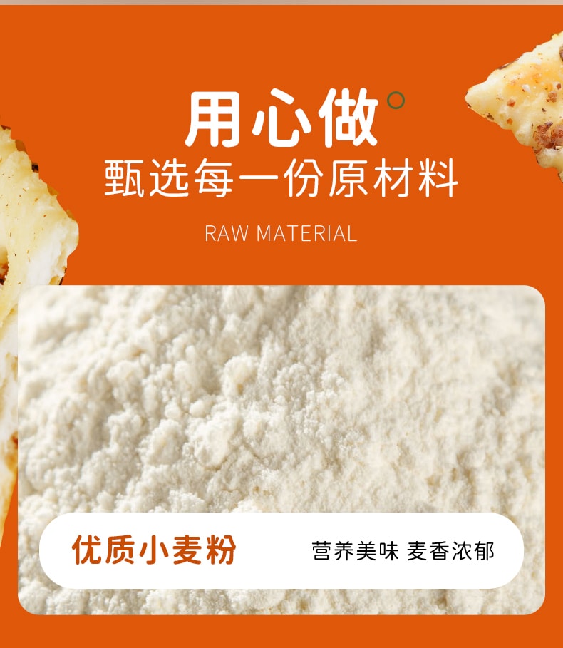 煌记 三色藜麦苏打饼干 180g 0 蔗糖减脂款 办公追剧解馋 营养脆口零食