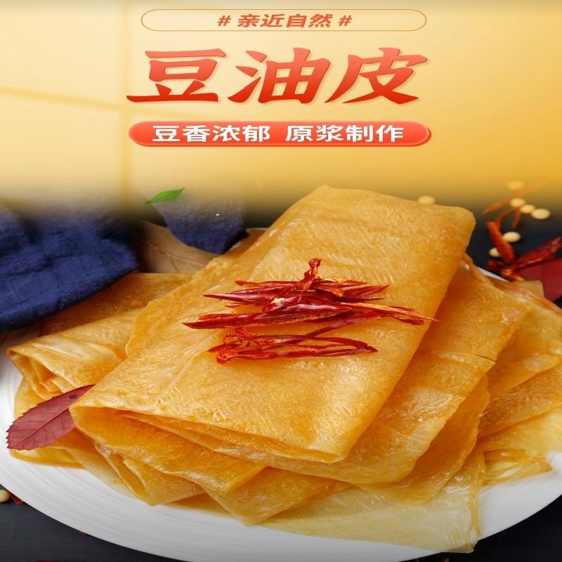 【中国直邮】 古松 油豆皮半干豆皮特产方便食品 腐竹皮凉拌豆腐皮豆制品 麻辣烫火锅食材110g