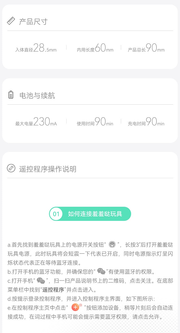 【中国直邮】羞羞哒 情趣用品 女用震震蛋远程遥控跳蛋 蜜桃粉