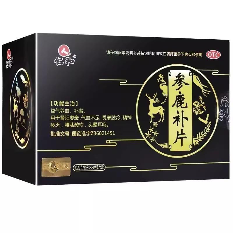 【中国直邮】  仁和 参鹿补片24片/盒正品益气养血补肾腰膝酸软肾阳虚衰气血不足补肾药