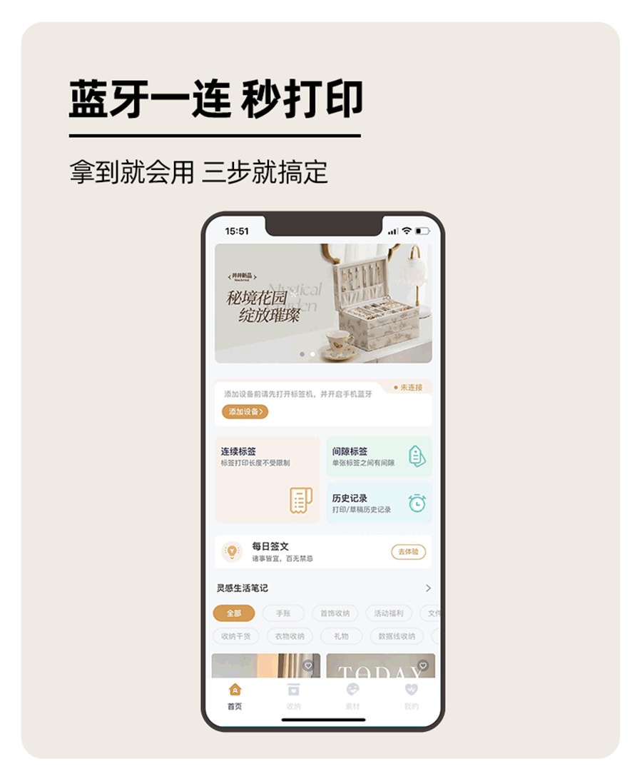 【中国直邮】井井标记   标签打印机元气mini家用智能热敏迷你小型不干胶自粘防水贴纸打印机   基础款 奶霜白