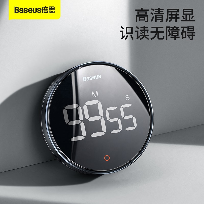 【中國直郵】倍思 黑耀旋轉倒數計時器 黑色