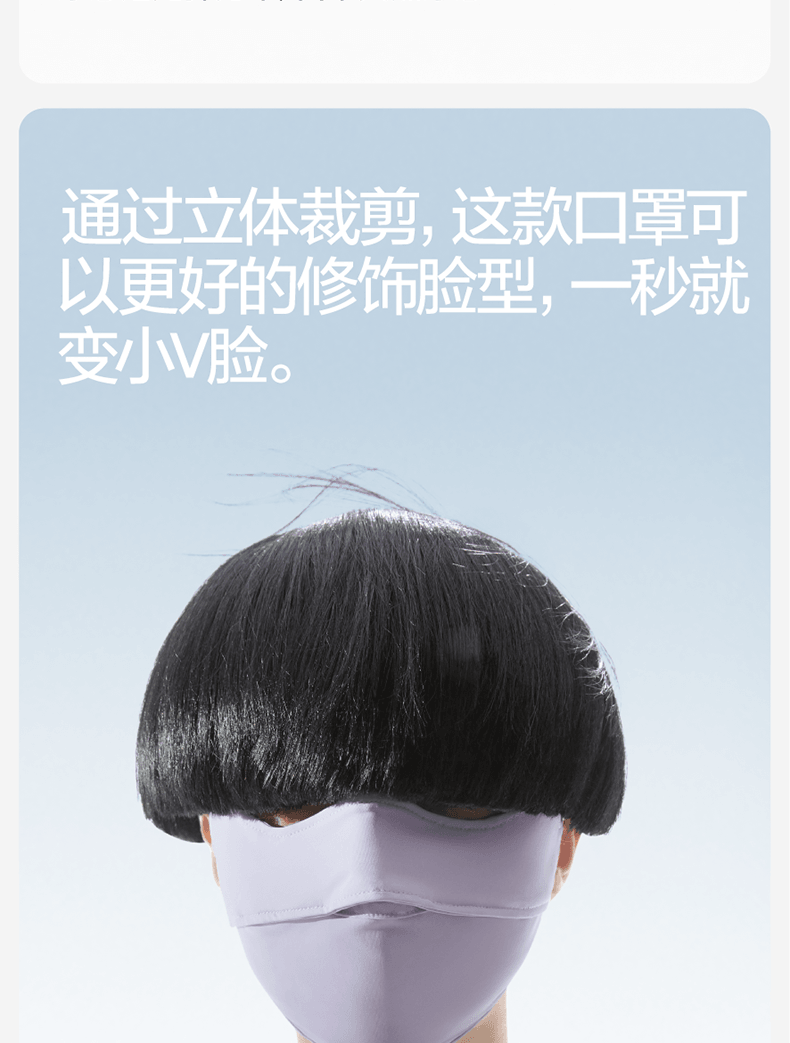 【中国直邮】蕉内Bananain 男女防紫外线透气护眼角口罩 S码-黑色款