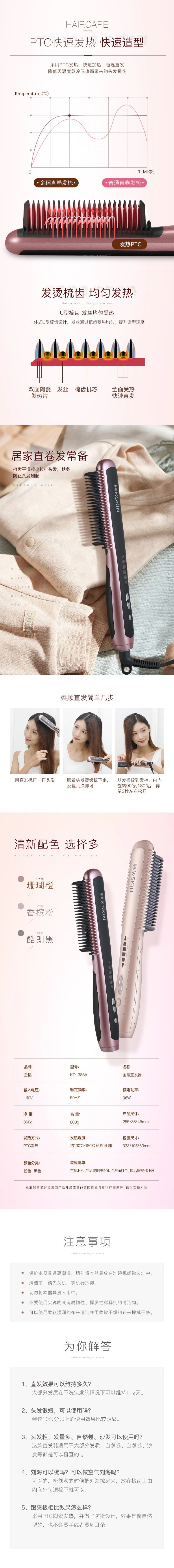 【中国直邮】金稻 直发梳直发棒直发器 110V 薰衣草色 30秒速热 6档发热 防烫设计