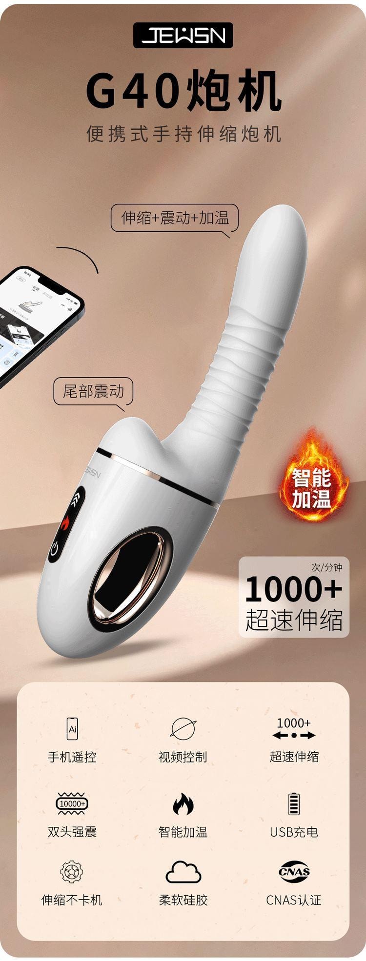 【中國直郵】 久興 G40砲機AI版伸縮震動加溫女用器具自慰陰蒂刺激