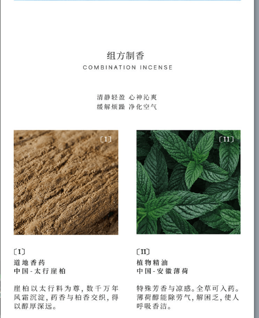 空山時 線香【清幽水生調】龍腦和橙香的結合 25.5cm*30支入 附贈玉石香插*1