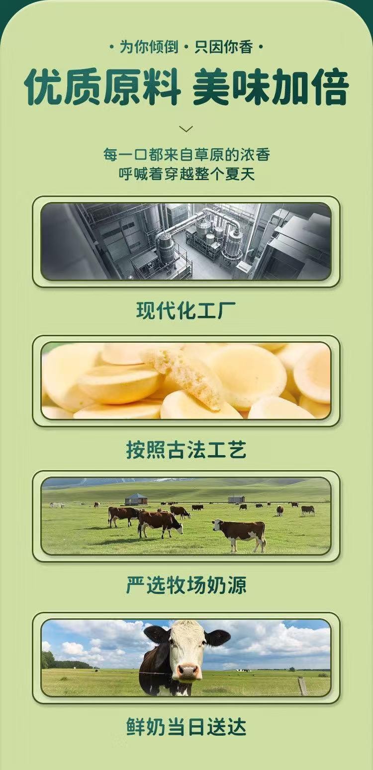  蒙时代 双口味内蒙鲜烤奶皮 牛奶味+酸奶味 零糖 配料简单 醇香酥脆 60克 约60片