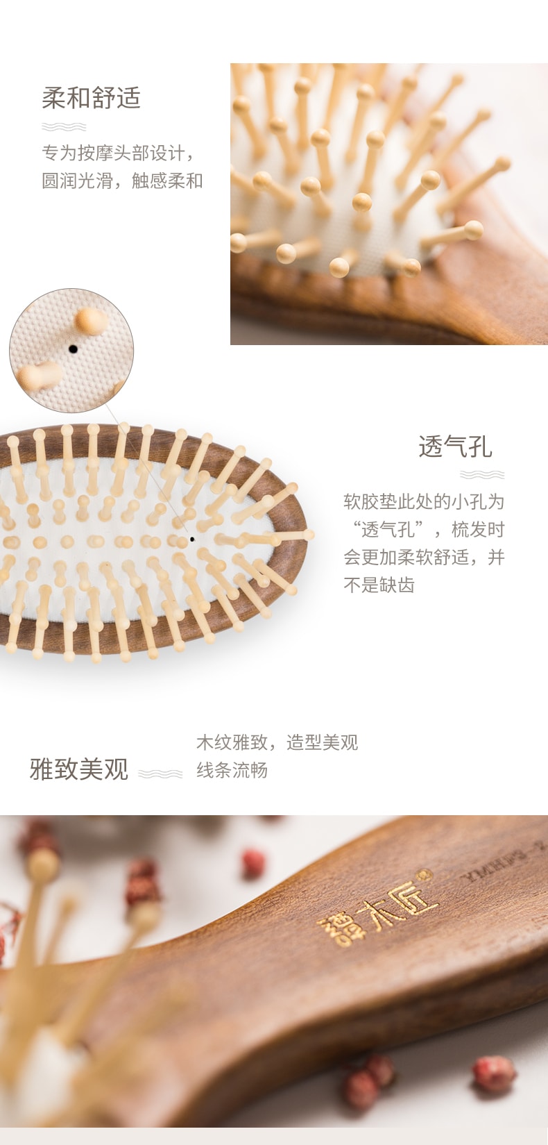 中国谭木匠 天然木梳子护发梳 触感柔和 1件入