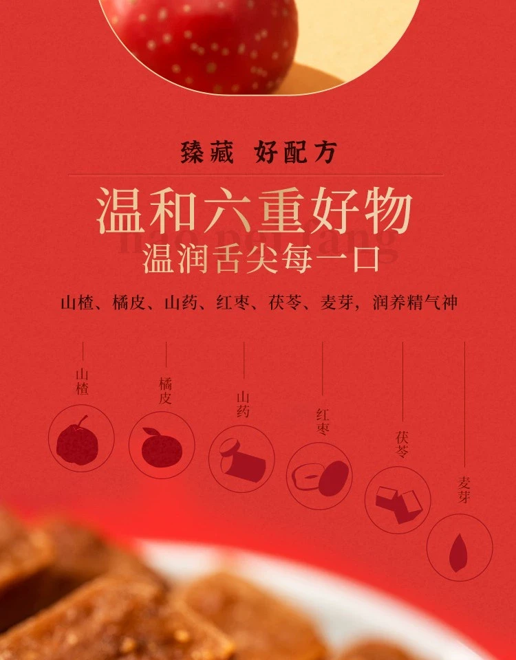 中國 禦食園 無添加 六物山楂條 120克 健康零食 含橘皮 山藥 紅棗 茯苓等