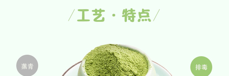 日本MAEDA-EN 抹茶粉 28g