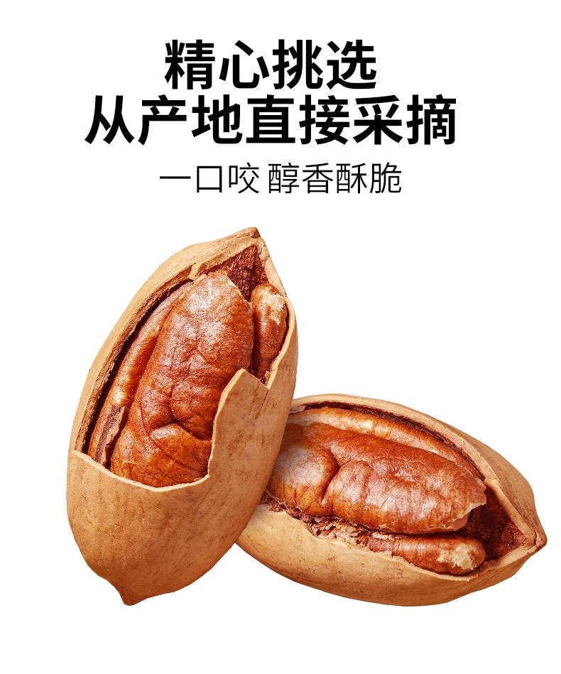 鮮記 碧根果348g