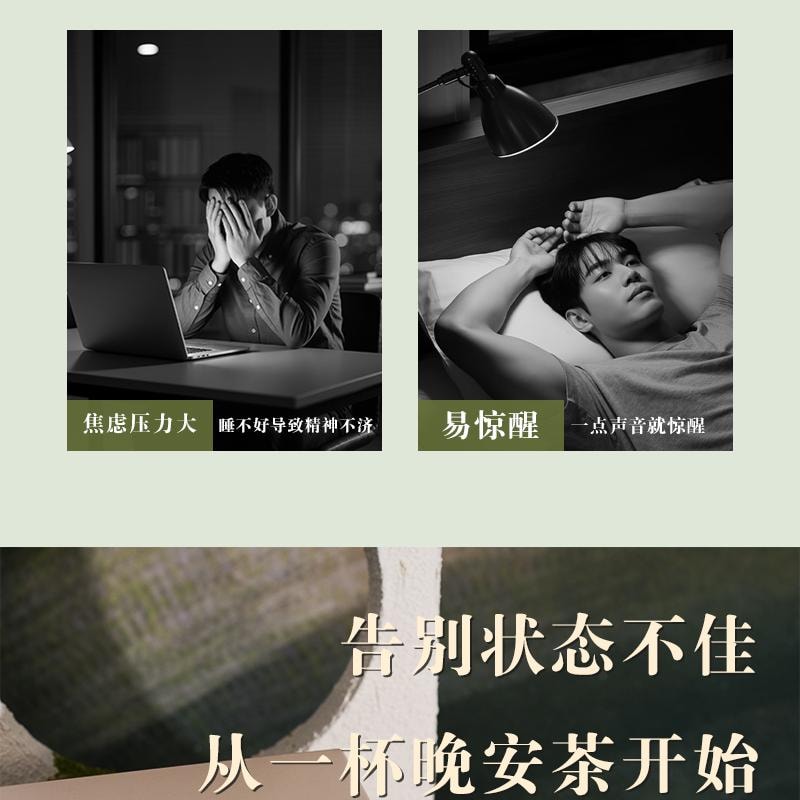 采芝林 新年爆款 沉香酸枣仁晚安茶包5g*12包 养生袋泡茶 配方干净【女生常备】【免煮易泡 独立茶包】