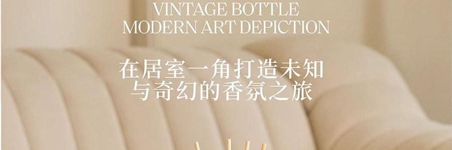 宋朝 画境系列香氛 无火香薰 梨与苍兰 200ml