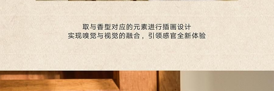 宋朝 画境系列香氛 无火香薰 梨与苍兰 200ml