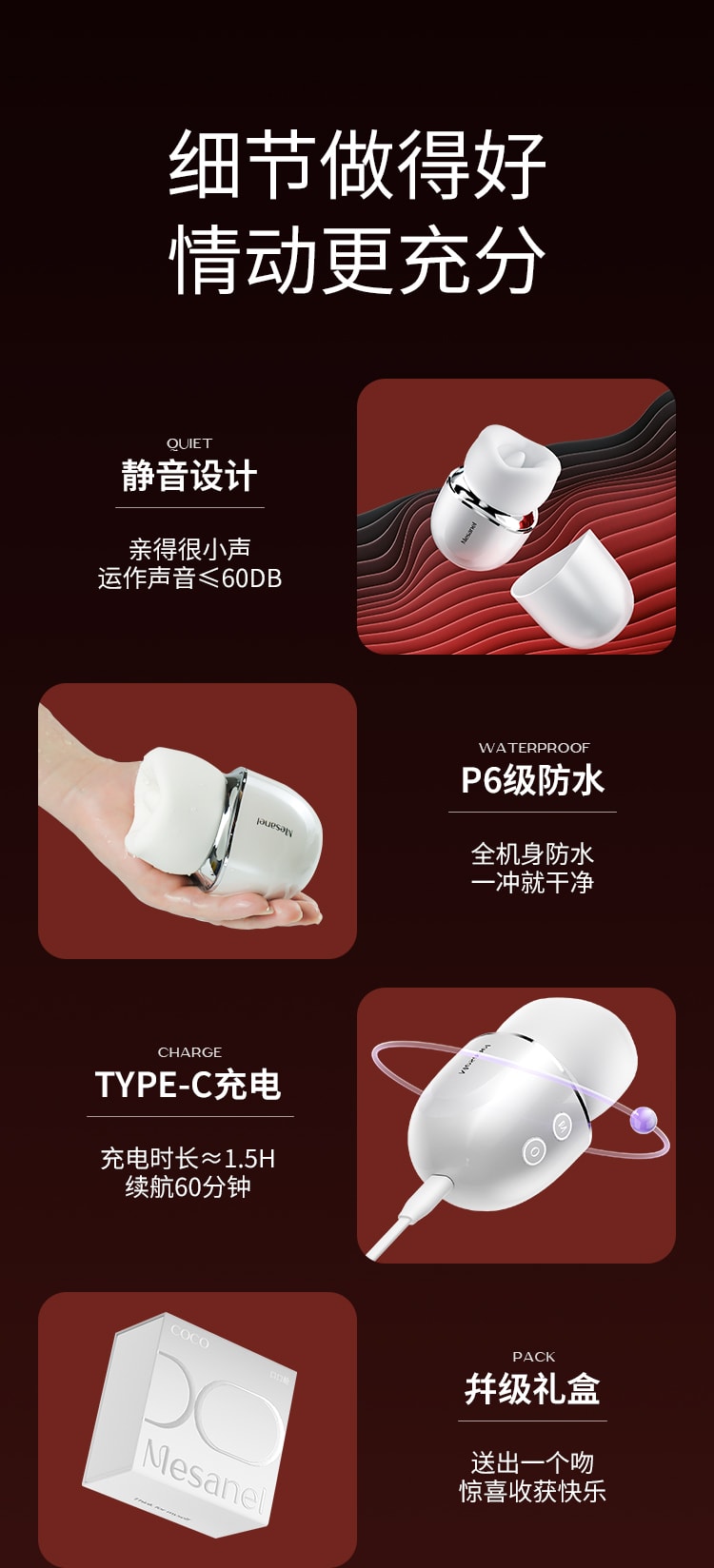 【贈送超搭潤滑油】Mesanel享要口口倉CoCo自慰器女吮吸口愛成人高潮靜音遙控插入式情趣用品 送消毒噴劑