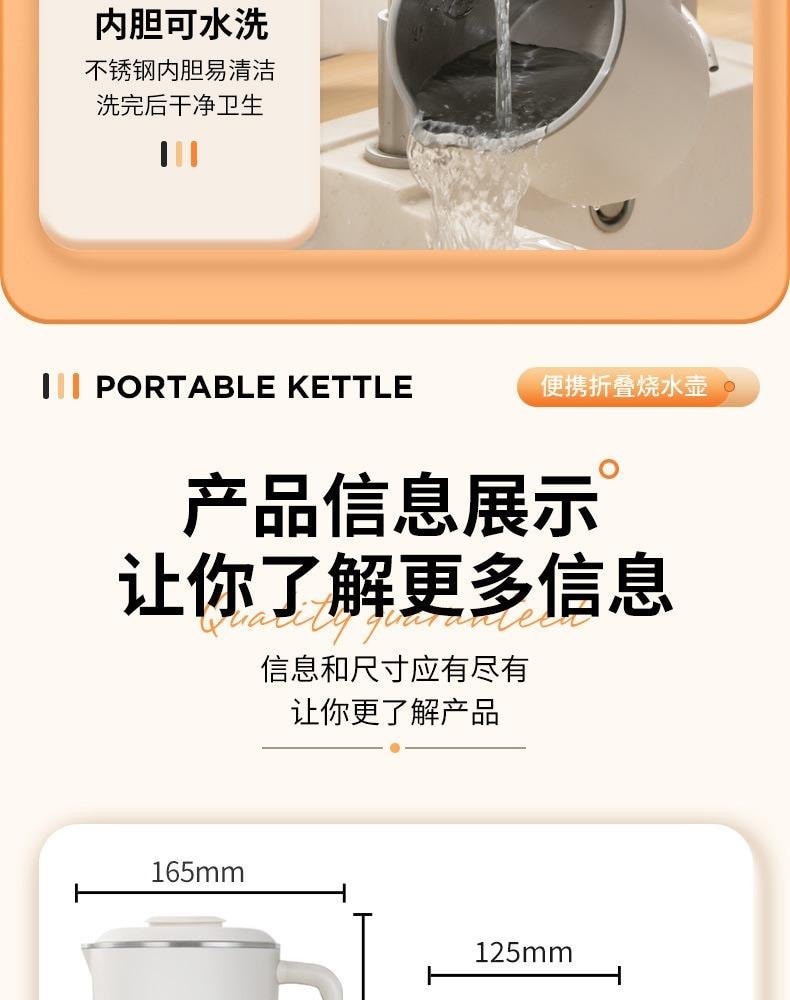 扶桑 旅行水壶 烧水壶 户外便携式小型316不锈钢 0.8L全自动电热水壶白色 110V 600W