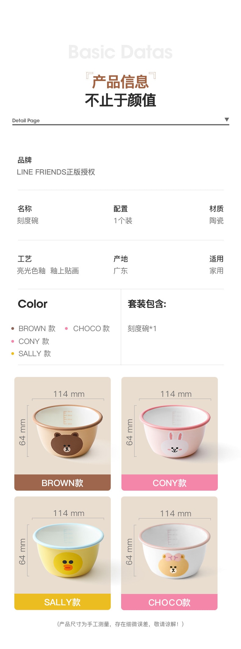 【中国直邮】LINE FRIENDS 创意陶瓷餐具带刻度杯儿童食品级减脂早餐可爱甜品碗  CONY款