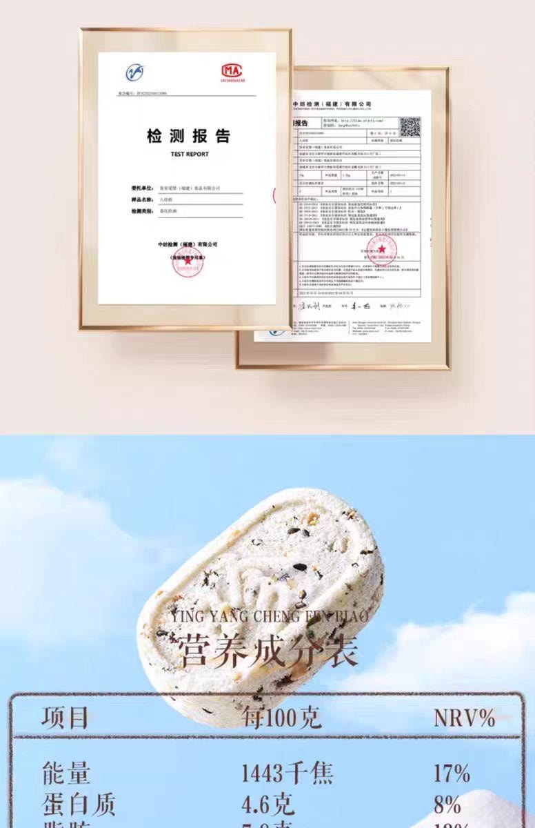 【中国直邮】 三只松鼠 坚果茯苓八珍糕 健康零食点心 500g*1袋