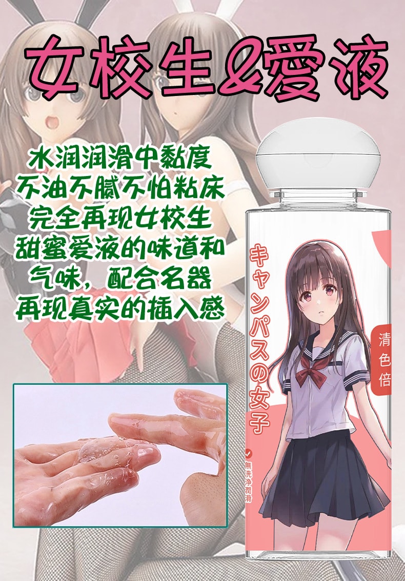 【中國直郵】謎姬 人妻熟婦人體潤滑液(高濃度)100ml 夫妻房事用品
