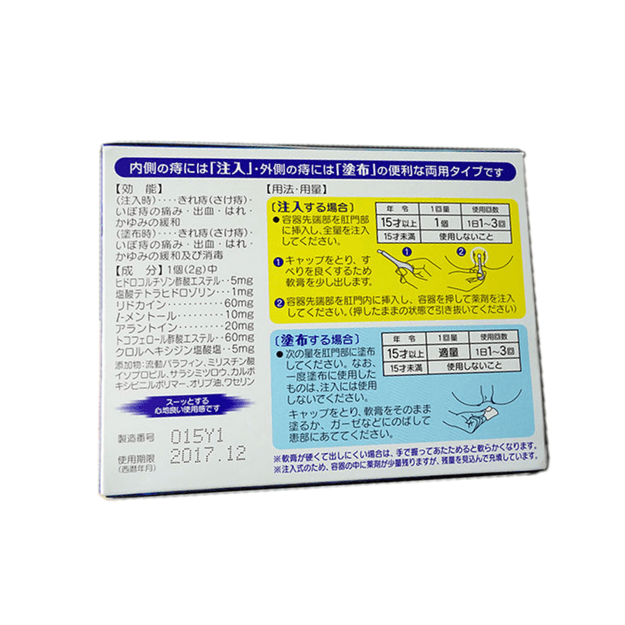 【日本直郵】 日本 TAISHO PHARMACEUTICAL CO大正製藥 TAISHO PHARMACEUTICAL 大正製藥 痔瘡注入軟膏 10支