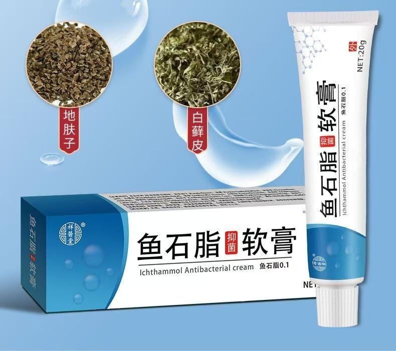 Fish Stone Fat Ointment 20g Plant Herbal Cream Mild Cream Pain Relief Pus Removal Skin External Use Itching Antibacteria